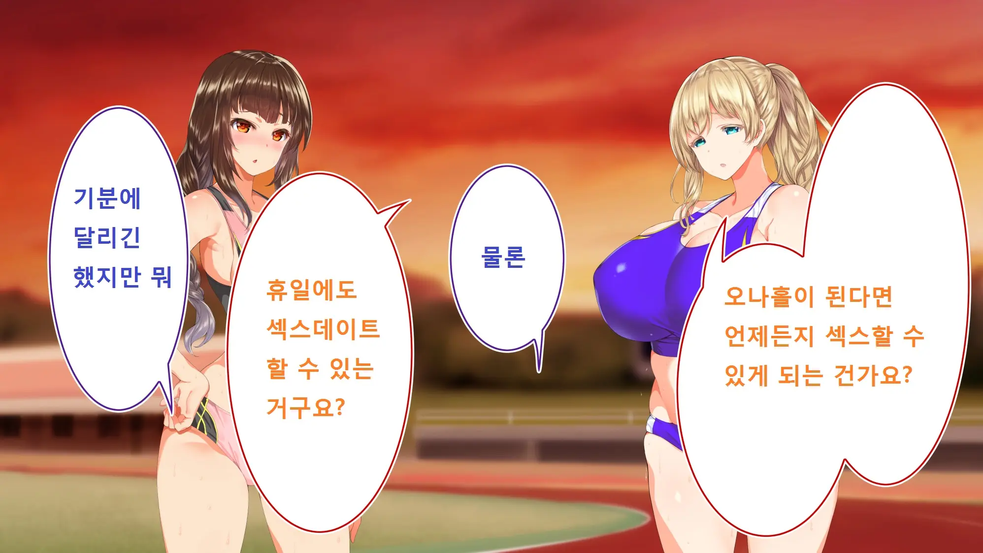 Rikujoubu Joshi Wa Ore No Nama Onaho!!!